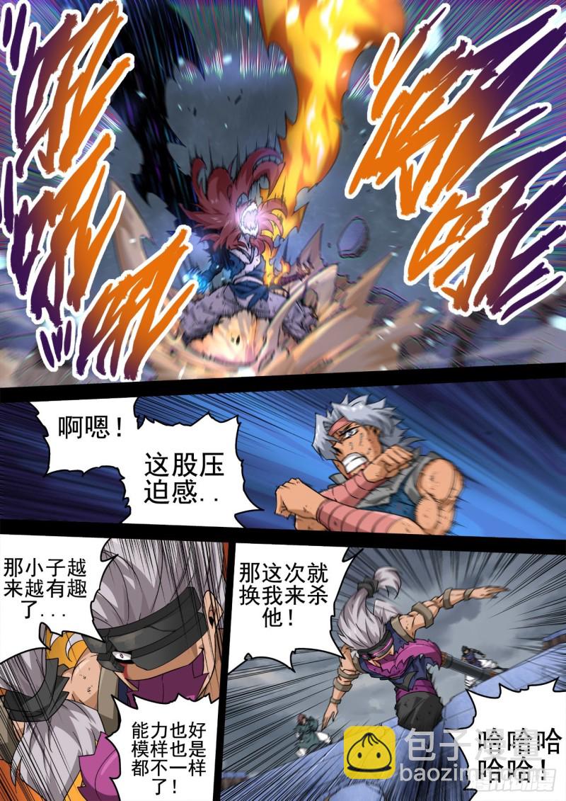 武拳韩漫全集-346:暴走无删减无遮挡章节图片 