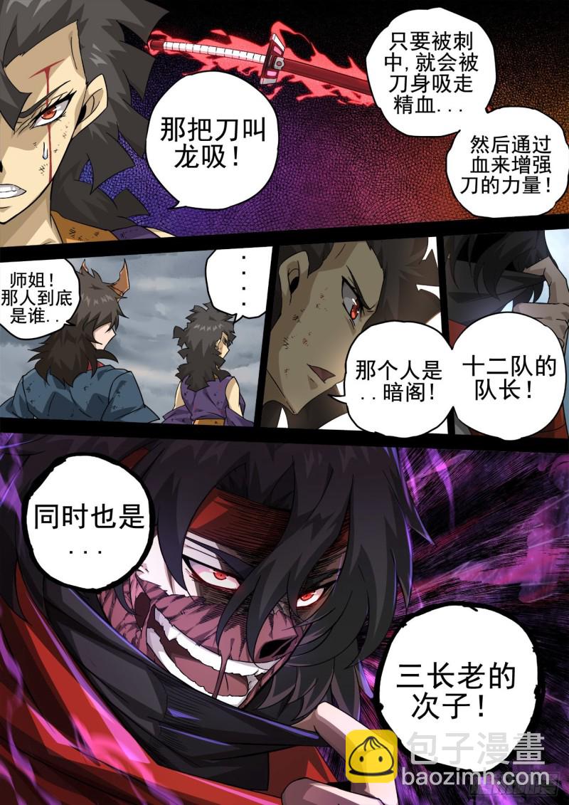 武拳韩漫全集-346:暴走无删减无遮挡章节图片 
