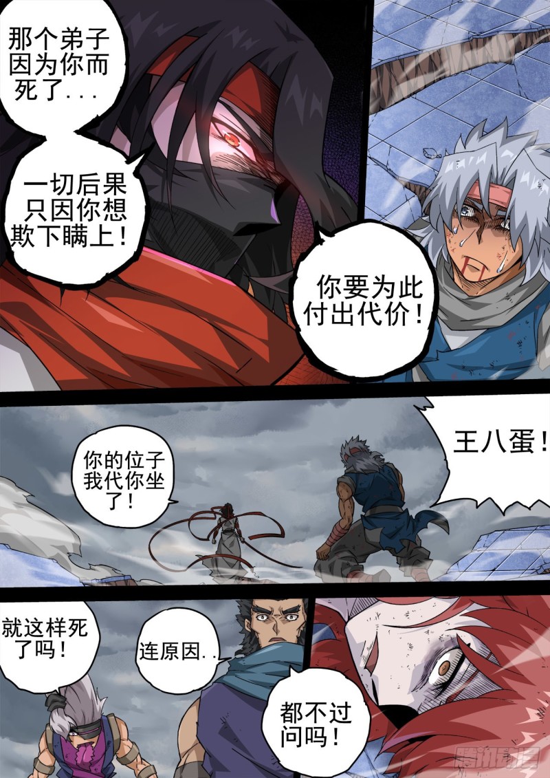 武拳韩漫全集-346:暴走无删减无遮挡章节图片 