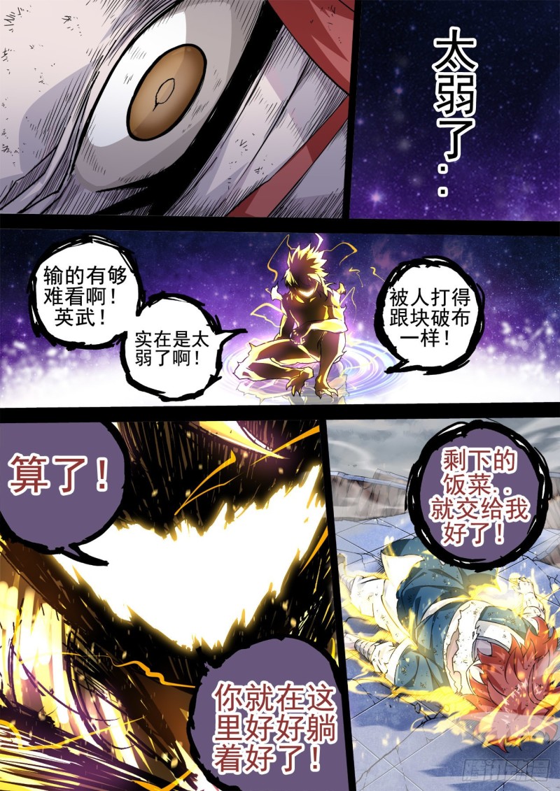 武拳韩漫全集-346:暴走无删减无遮挡章节图片 