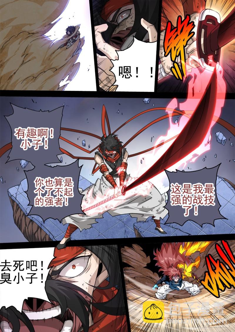 武拳韩漫全集-347：力量无删减无遮挡章节图片 