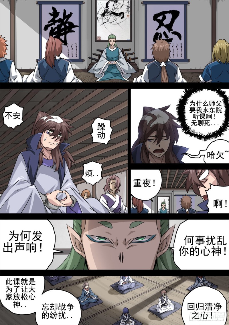 武拳韩漫全集-348:二庭无删减无遮挡章节图片 