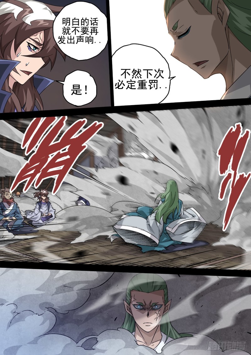 武拳韩漫全集-348:二庭无删减无遮挡章节图片 