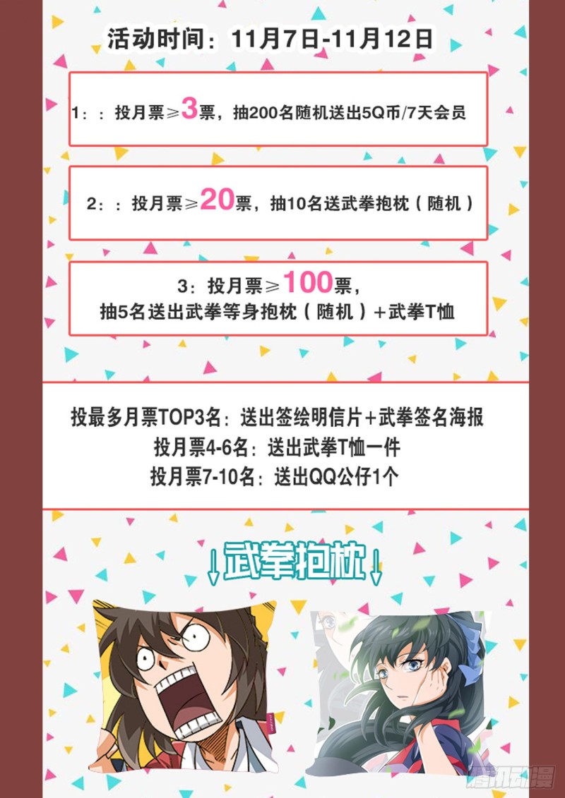 武拳韩漫全集-348:二庭无删减无遮挡章节图片 