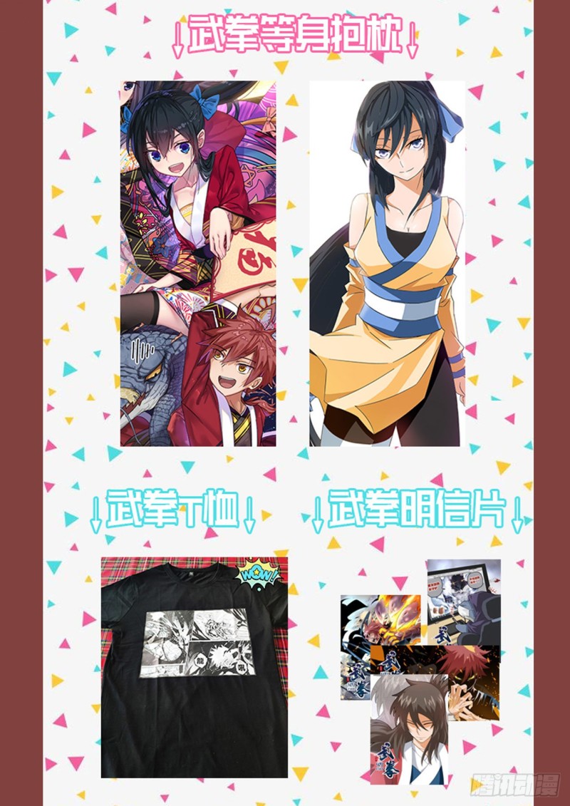 武拳韩漫全集-348:二庭无删减无遮挡章节图片 