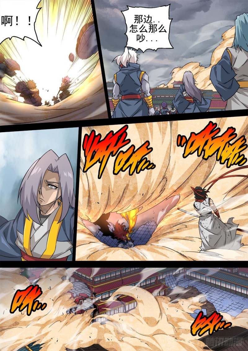 武拳韩漫全集-348:二庭无删减无遮挡章节图片 