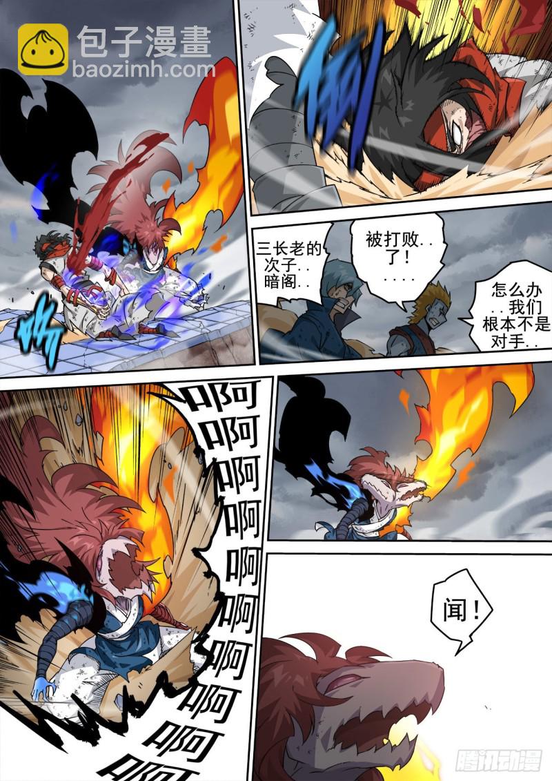 武拳韩漫全集-348:二庭无删减无遮挡章节图片 