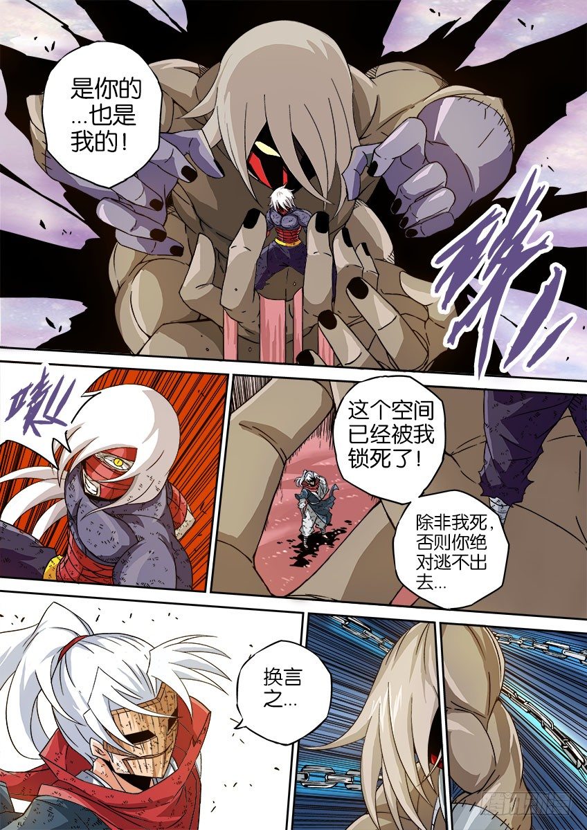 武拳韩漫全集-038：犯下的罪孽无删减无遮挡章节图片 