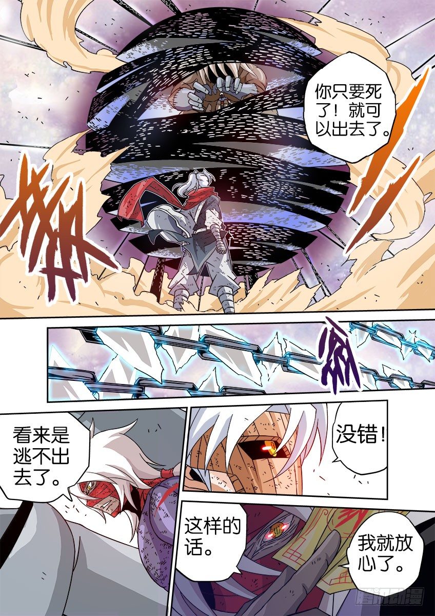 武拳韩漫全集-038：犯下的罪孽无删减无遮挡章节图片 