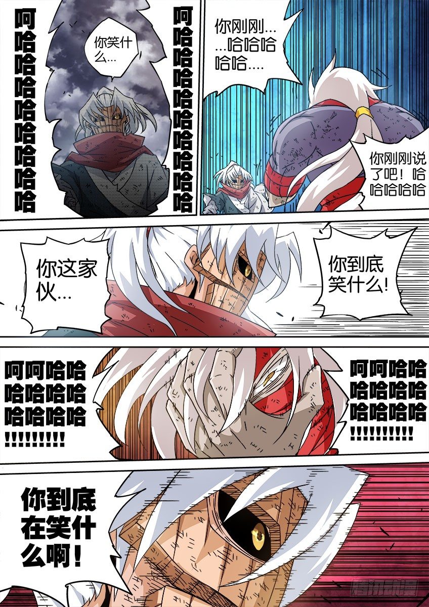 武拳韩漫全集-038：犯下的罪孽无删减无遮挡章节图片 