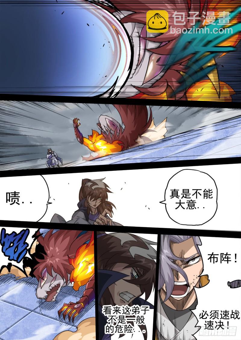 武拳韩漫全集-349：暴走无删减无遮挡章节图片 
