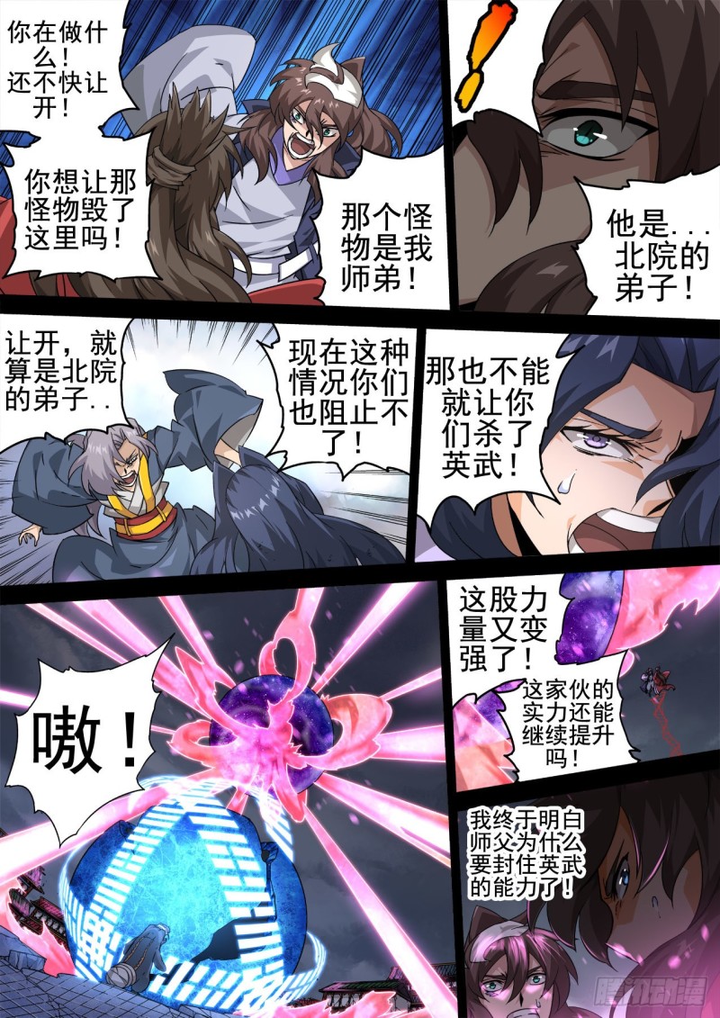 武拳韩漫全集-350:天旬无删减无遮挡章节图片 