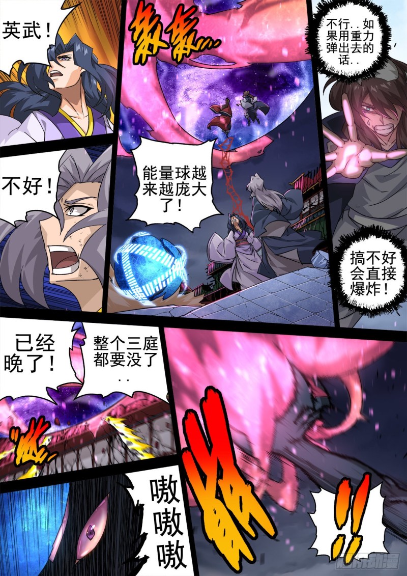 武拳韩漫全集-350:天旬无删减无遮挡章节图片 
