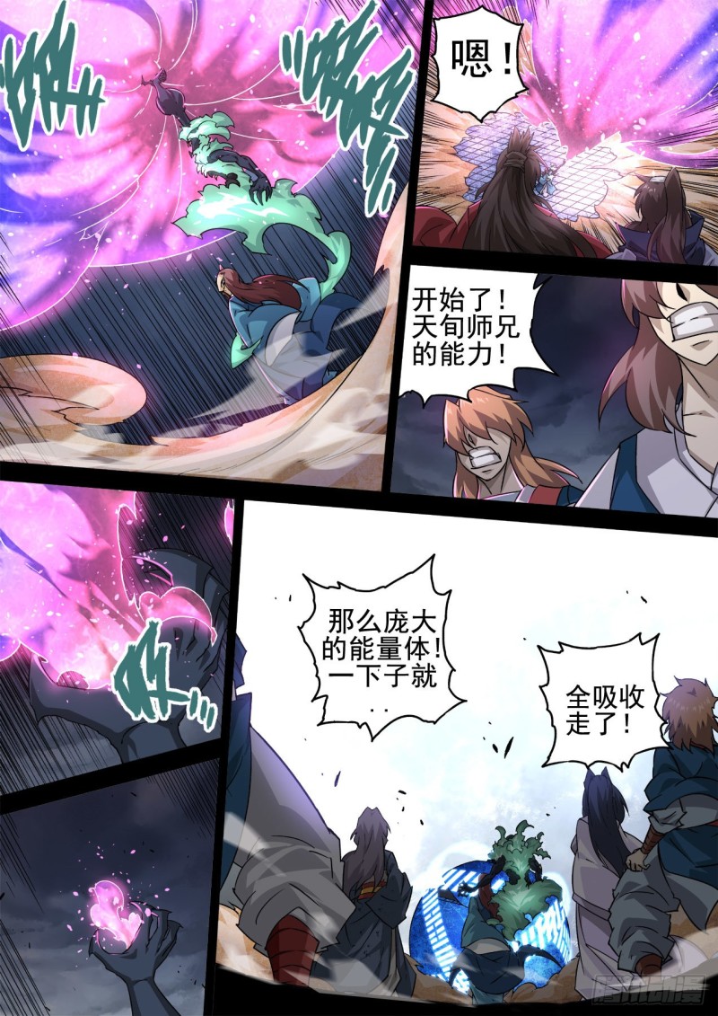 武拳韩漫全集-350:天旬无删减无遮挡章节图片 