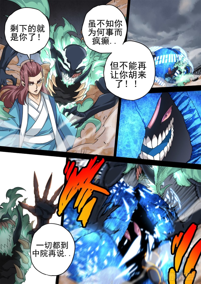 武拳韩漫全集-350:天旬无删减无遮挡章节图片 