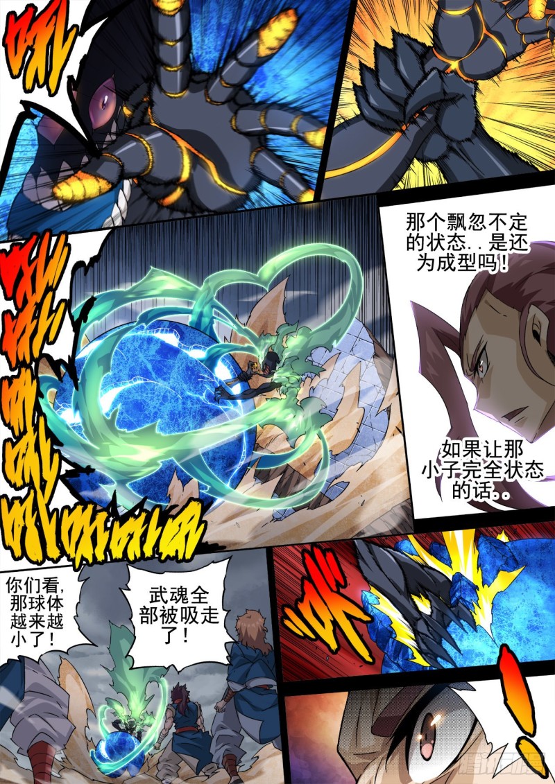 武拳韩漫全集-350:天旬无删减无遮挡章节图片 