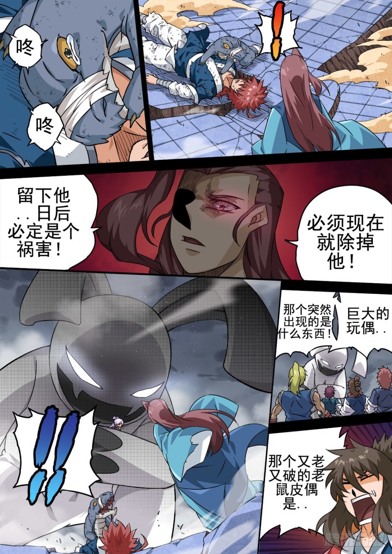 武拳韩漫全集-351:古亿青无删减无遮挡章节图片 