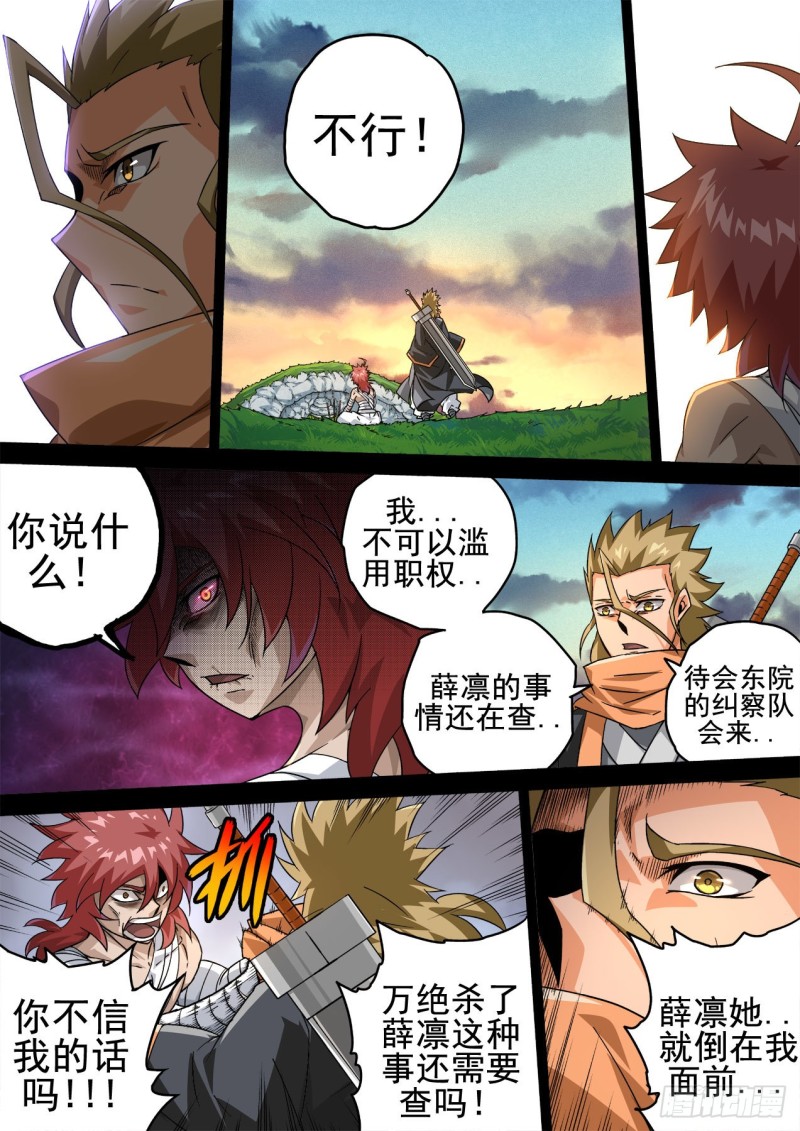武拳韩漫全集-351:古亿青无删减无遮挡章节图片 