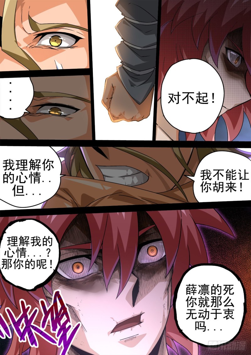 武拳韩漫全集-351:古亿青无删减无遮挡章节图片 