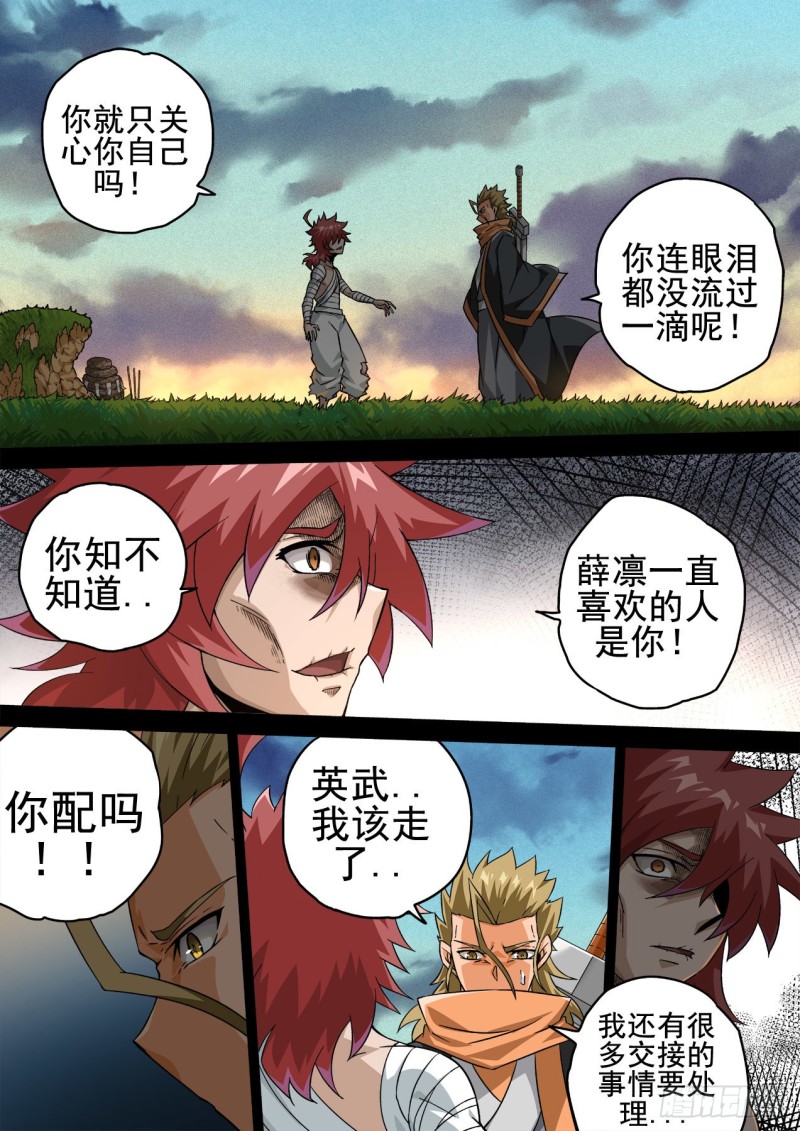 武拳韩漫全集-351:古亿青无删减无遮挡章节图片 