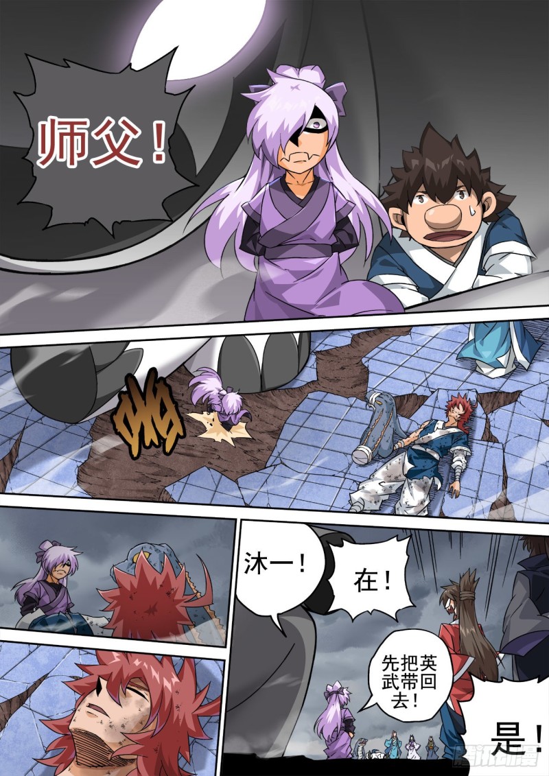 武拳韩漫全集-351:古亿青无删减无遮挡章节图片 