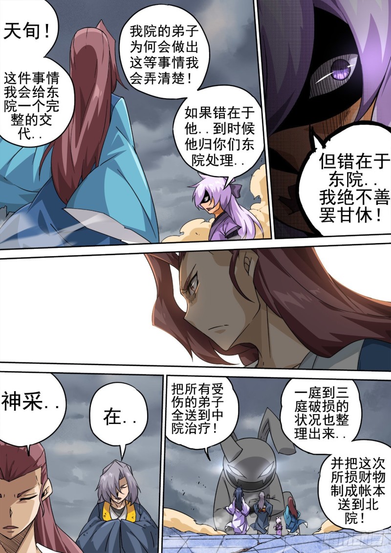 武拳韩漫全集-351:古亿青无删减无遮挡章节图片 