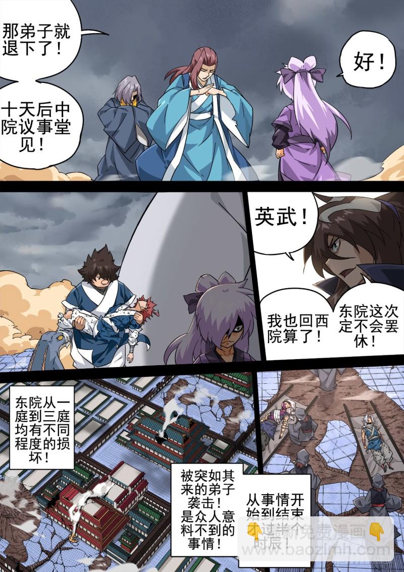 武拳韩漫全集-351:古亿青无删减无遮挡章节图片 