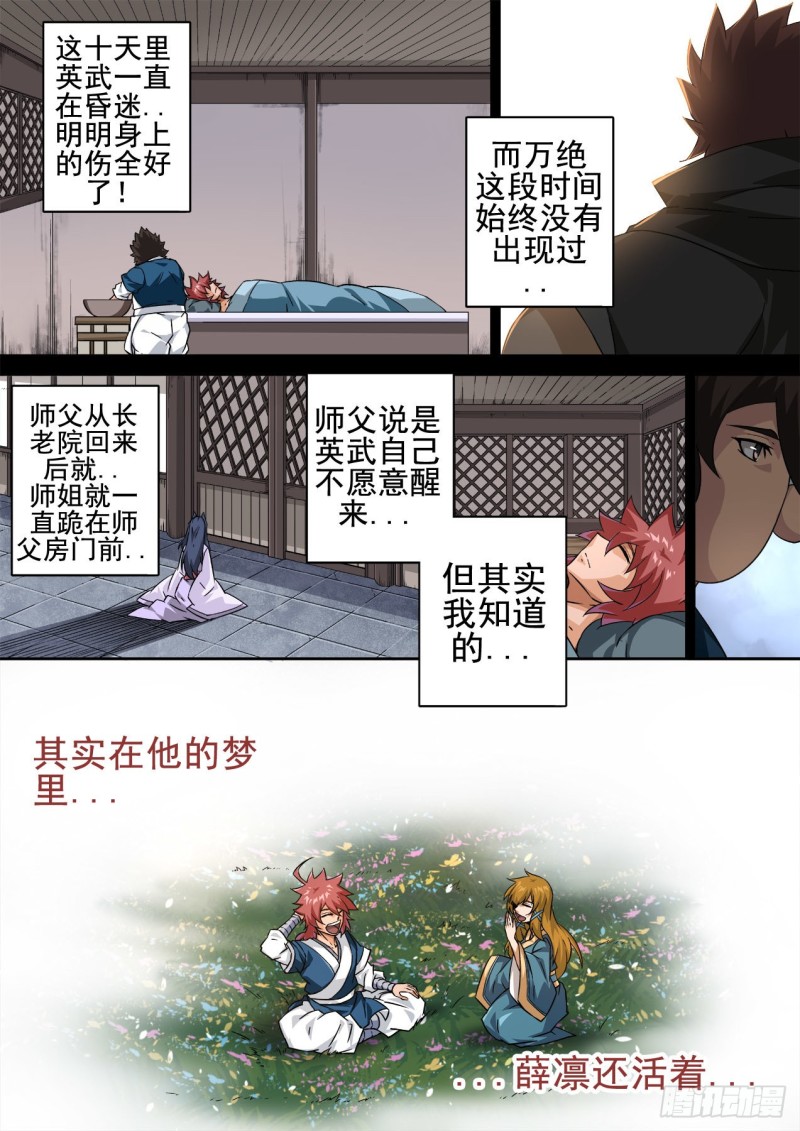 武拳韩漫全集-351:古亿青无删减无遮挡章节图片 