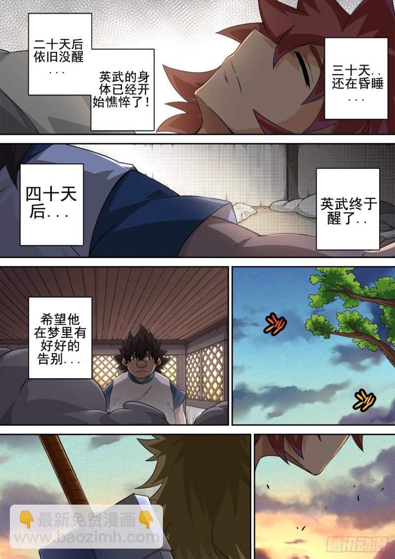 武拳韩漫全集-351:古亿青无删减无遮挡章节图片 