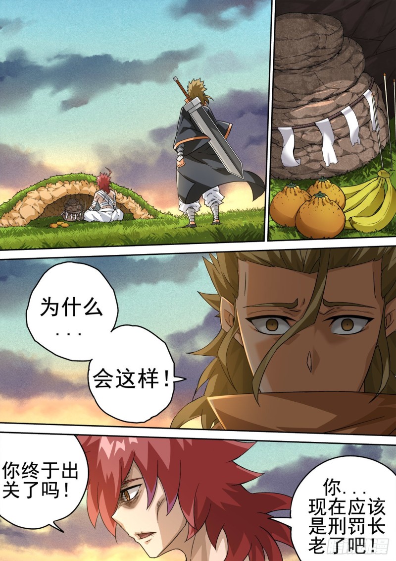 武拳韩漫全集-351:古亿青无删减无遮挡章节图片 