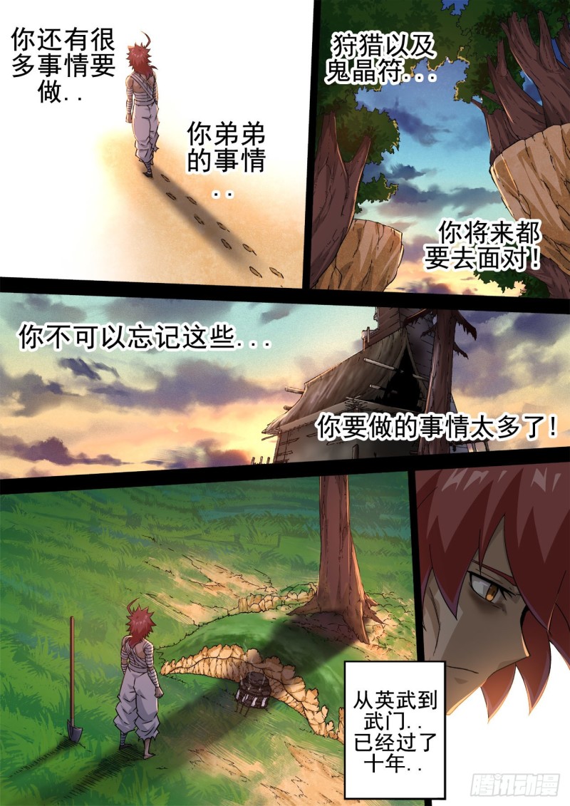 武拳韩漫全集-353：分道无删减无遮挡章节图片 