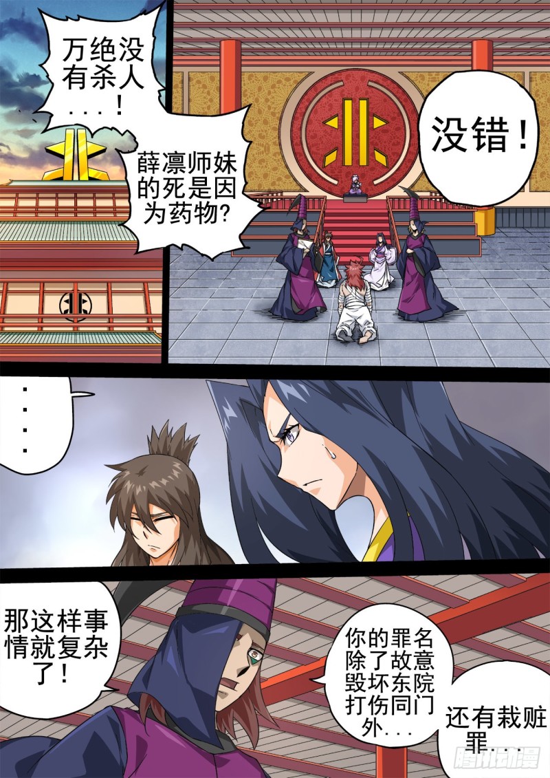 武拳韩漫全集-353：分道无删减无遮挡章节图片 