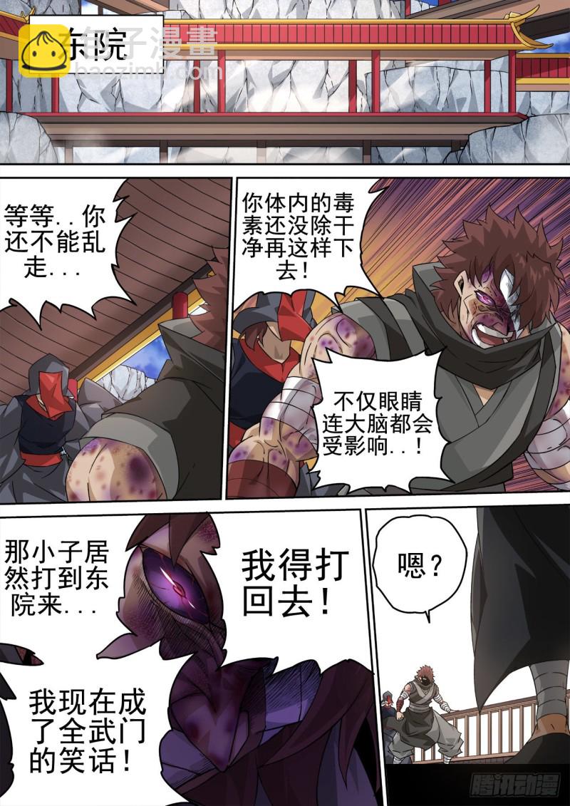 武拳韩漫全集-353：分道无删减无遮挡章节图片 