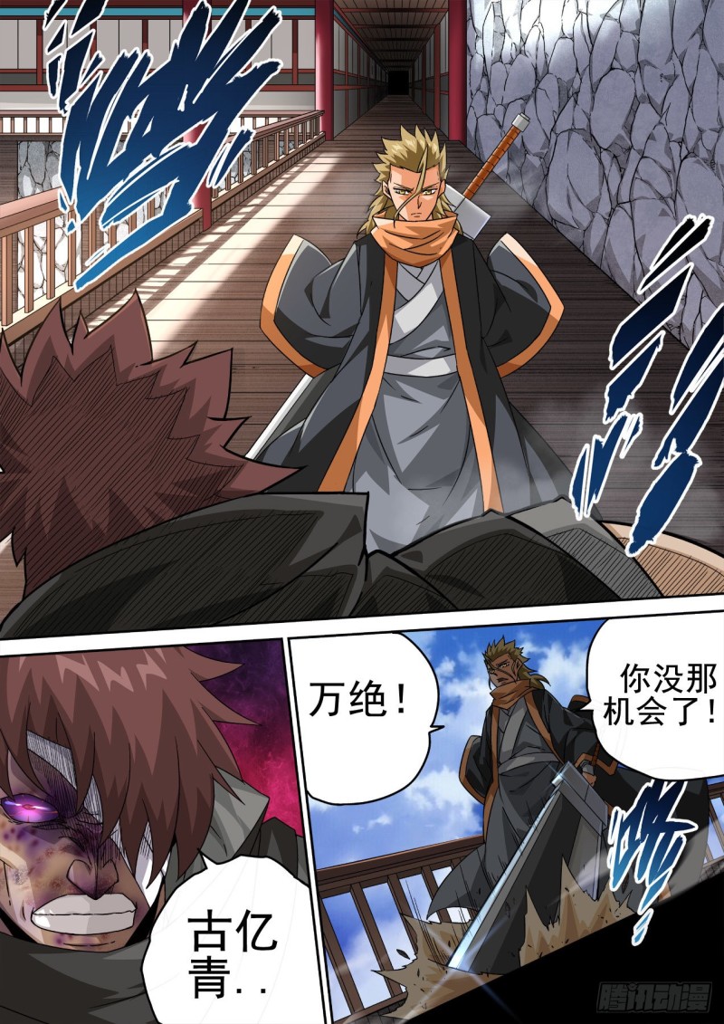 武拳韩漫全集-353：分道无删减无遮挡章节图片 