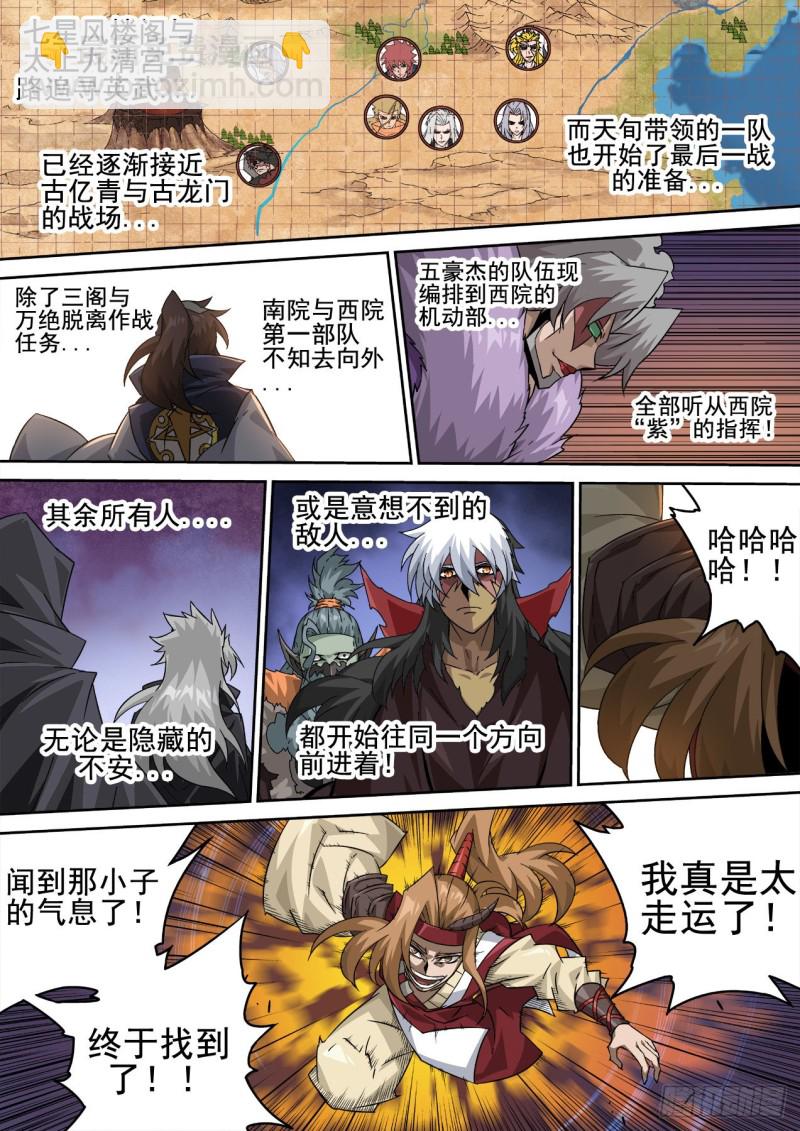 武拳韩漫全集-354：集中无删减无遮挡章节图片 