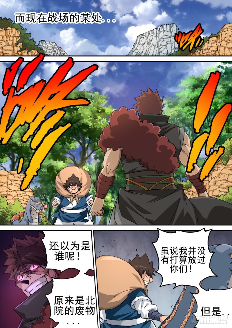 武拳韩漫全集-354：集中无删减无遮挡章节图片 