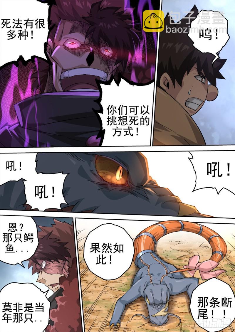 武拳韩漫全集-354：集中无删减无遮挡章节图片 
