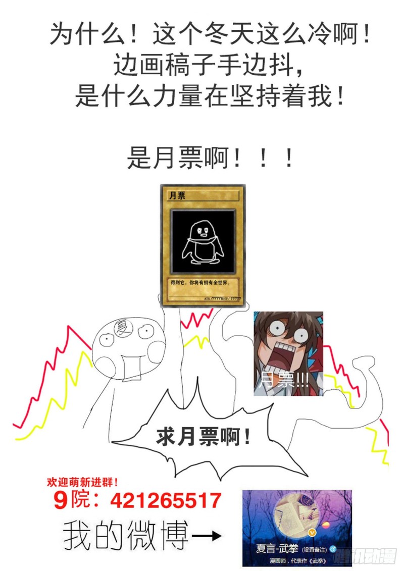 武拳韩漫全集-354：集中无删减无遮挡章节图片 