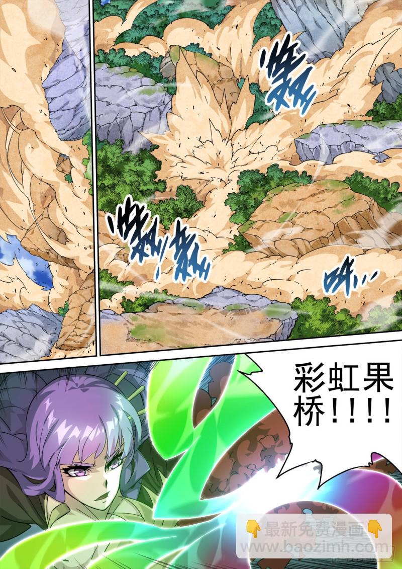 武拳韩漫全集-354：集中无删减无遮挡章节图片 