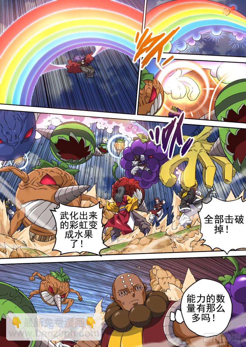 武拳韩漫全集-354：集中无删减无遮挡章节图片 