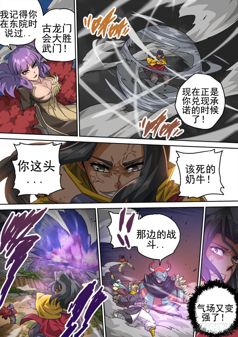 武拳韩漫全集-354：集中无删减无遮挡章节图片 