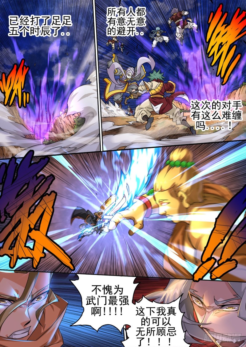 武拳韩漫全集-354：集中无删减无遮挡章节图片 