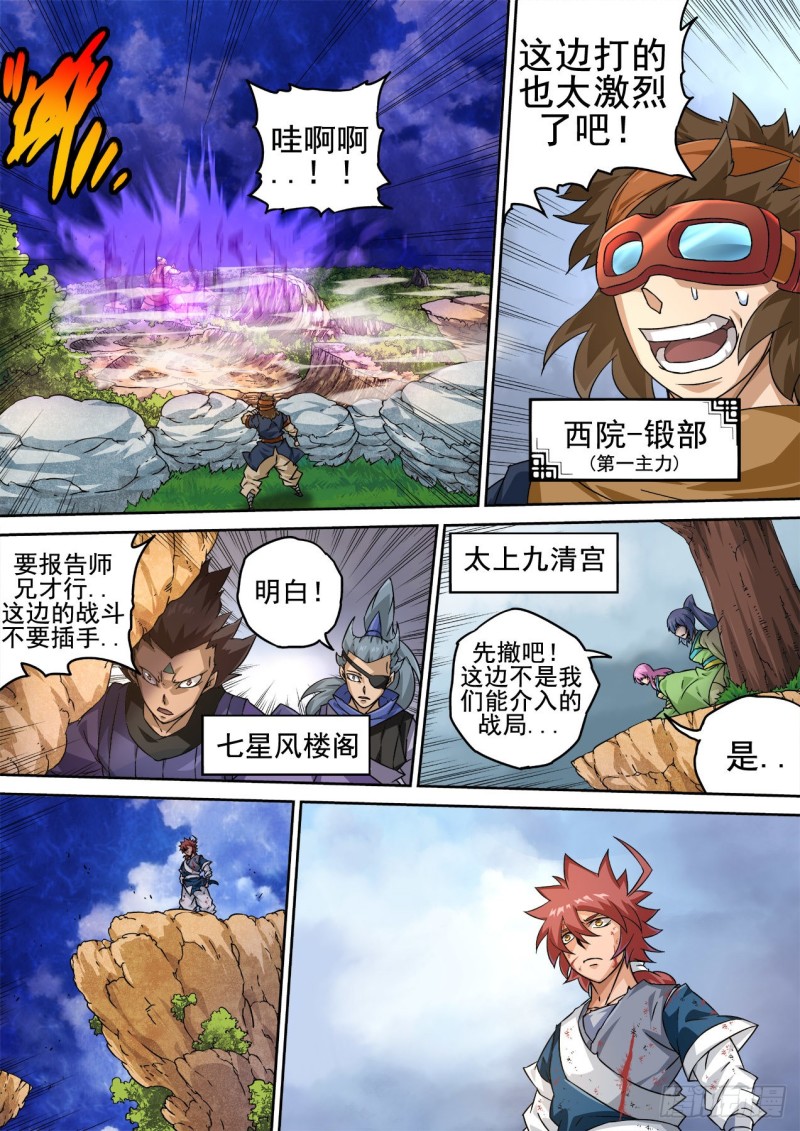 武拳韩漫全集-354：集中无删减无遮挡章节图片 