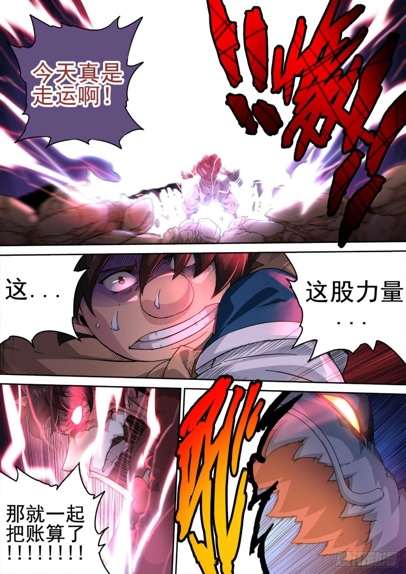 武拳韩漫全集-355： 对不起，小小鳄无删减无遮挡章节图片 