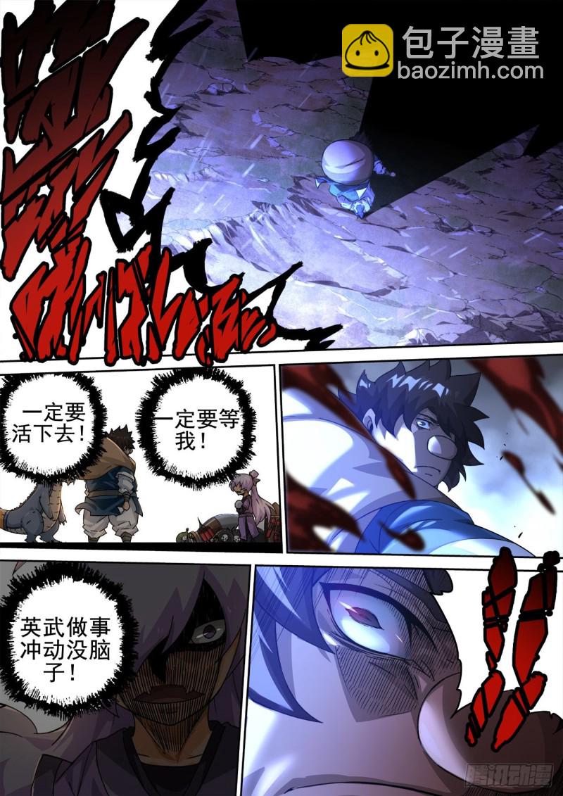 武拳韩漫全集-355： 对不起，小小鳄无删减无遮挡章节图片 