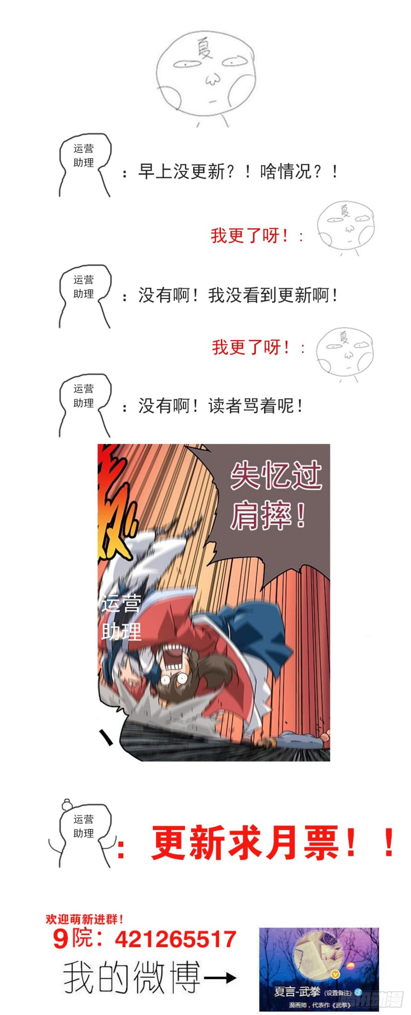 武拳韩漫全集-355： 对不起，小小鳄无删减无遮挡章节图片 