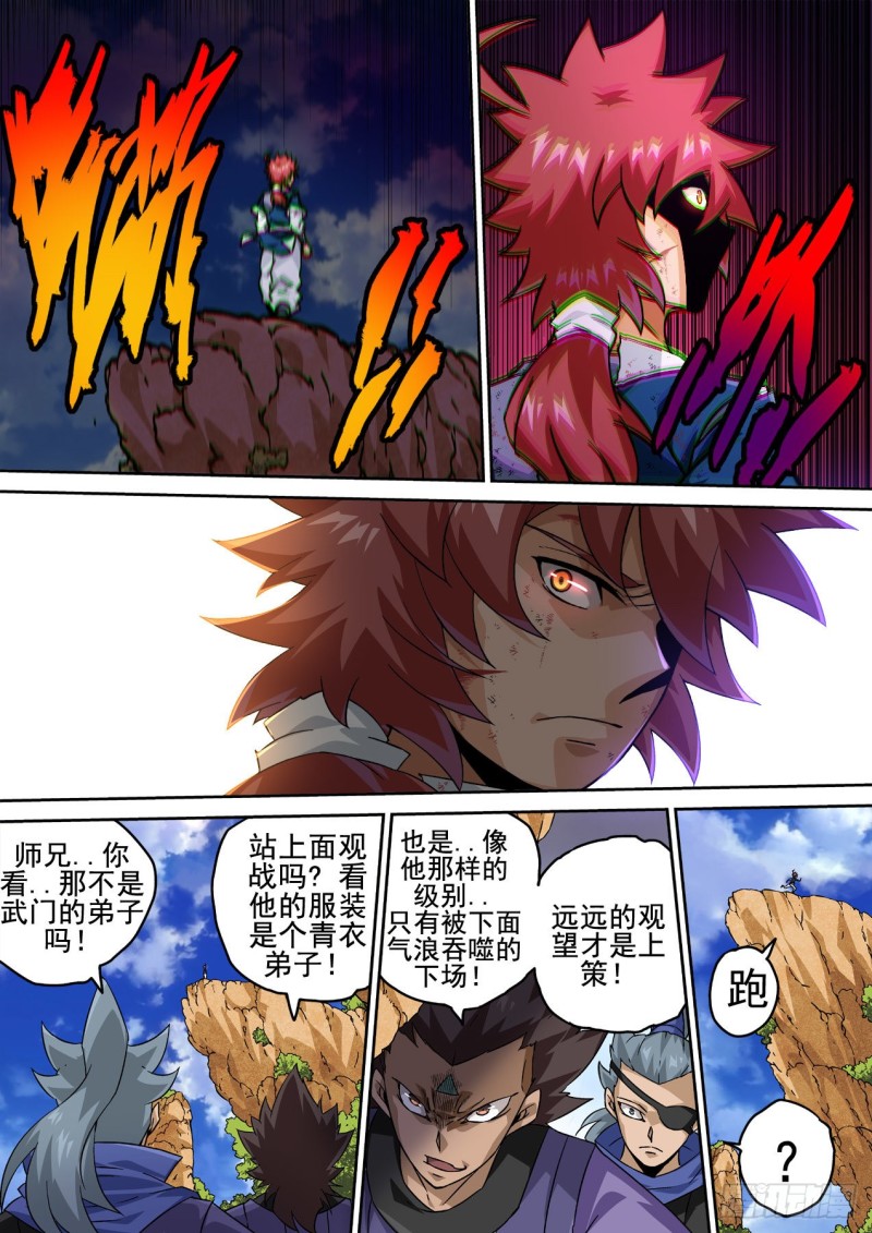 武拳韩漫全集-355： 对不起，小小鳄无删减无遮挡章节图片 
