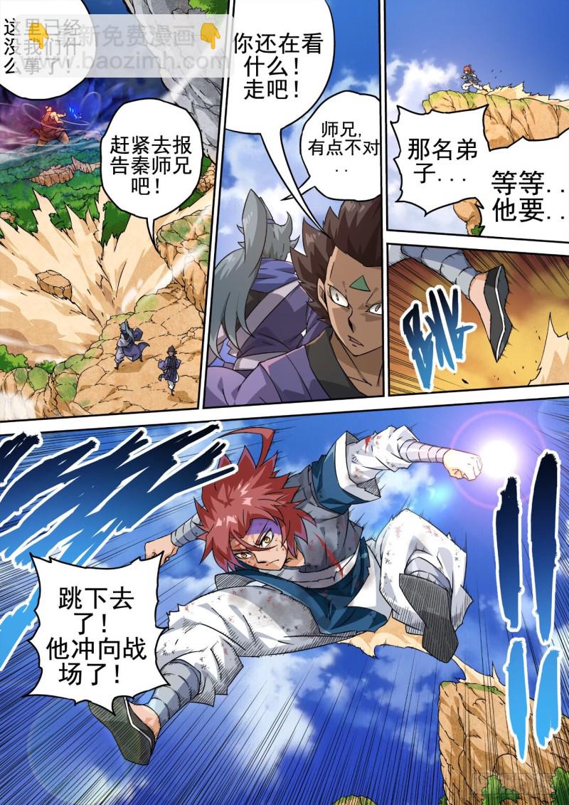 武拳韩漫全集-355： 对不起，小小鳄无删减无遮挡章节图片 