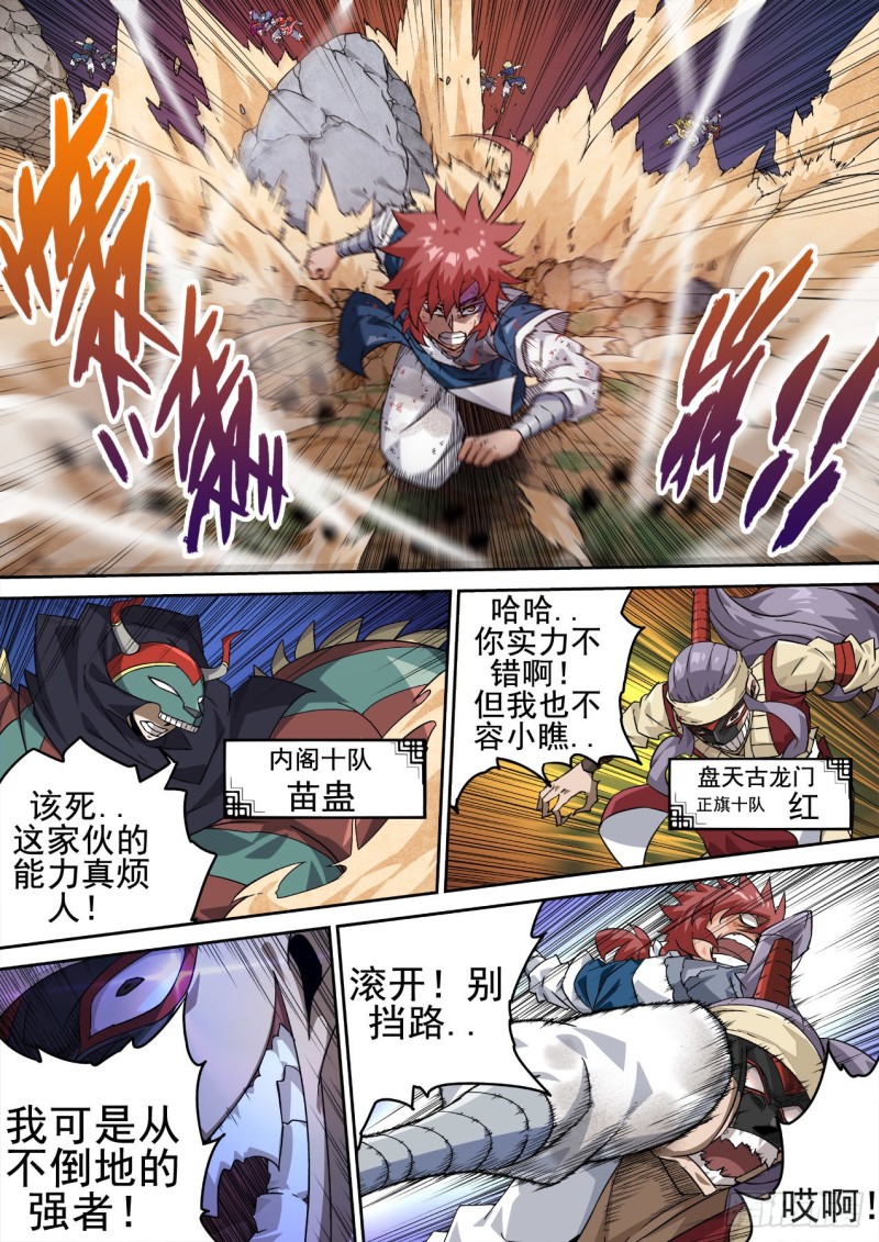 武拳韩漫全集-355： 对不起，小小鳄无删减无遮挡章节图片 