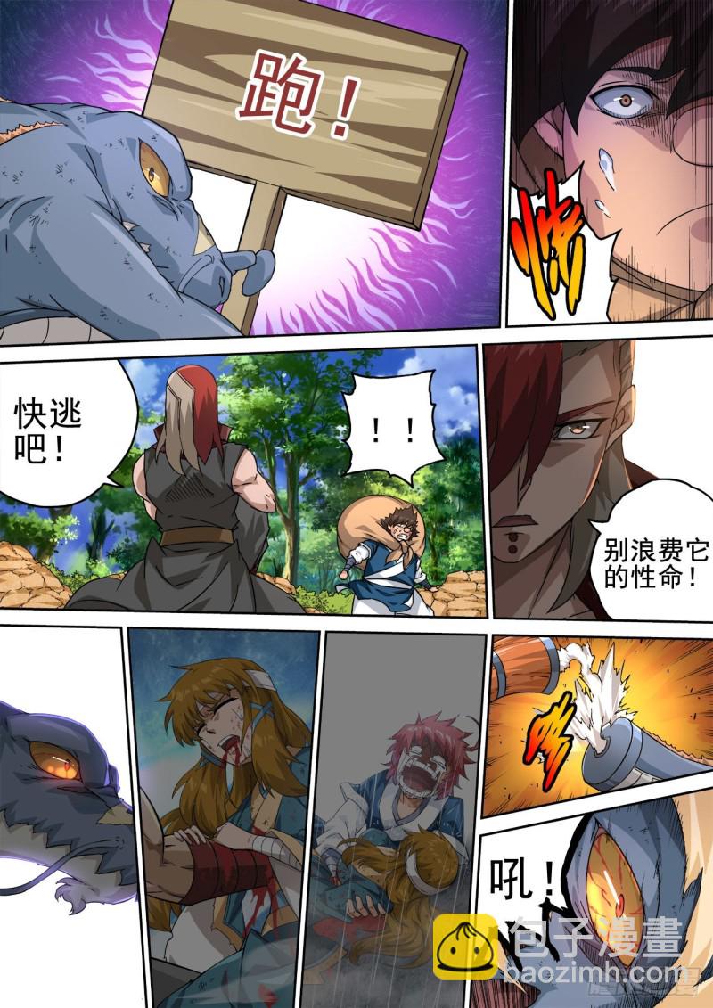 武拳韩漫全集-355： 对不起，小小鳄无删减无遮挡章节图片 